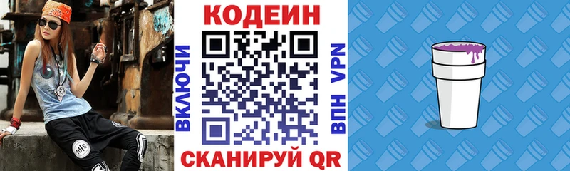 наркотики  Красково  Кодеиновый сироп Lean напиток Lean (лин) 