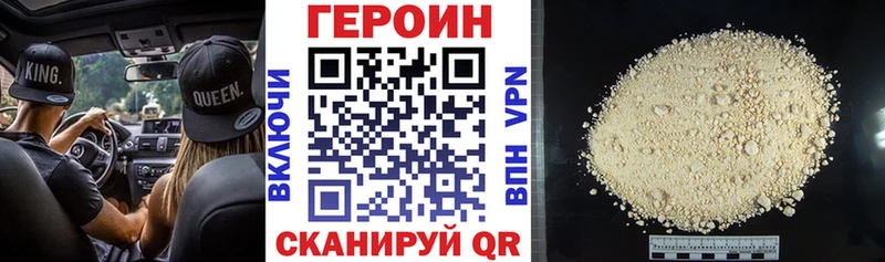 купить наркотик  Красково  Героин VHQ 