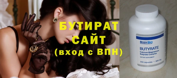 бутират Абдулино