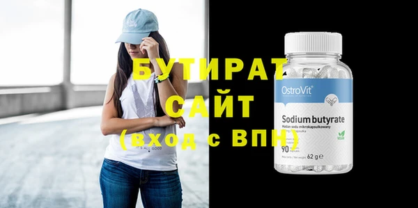 бутират Абдулино