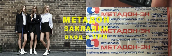 метадон Абинск