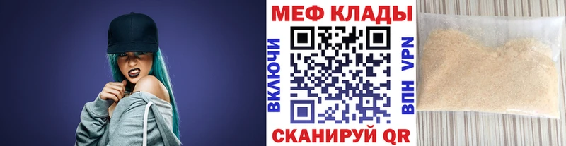 МЕФ мяу мяу  OMG ССЫЛКА  Красково 